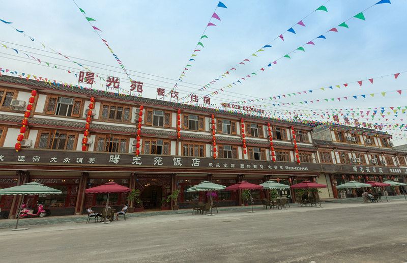崇州街子古镇阳光苑休闲旅社