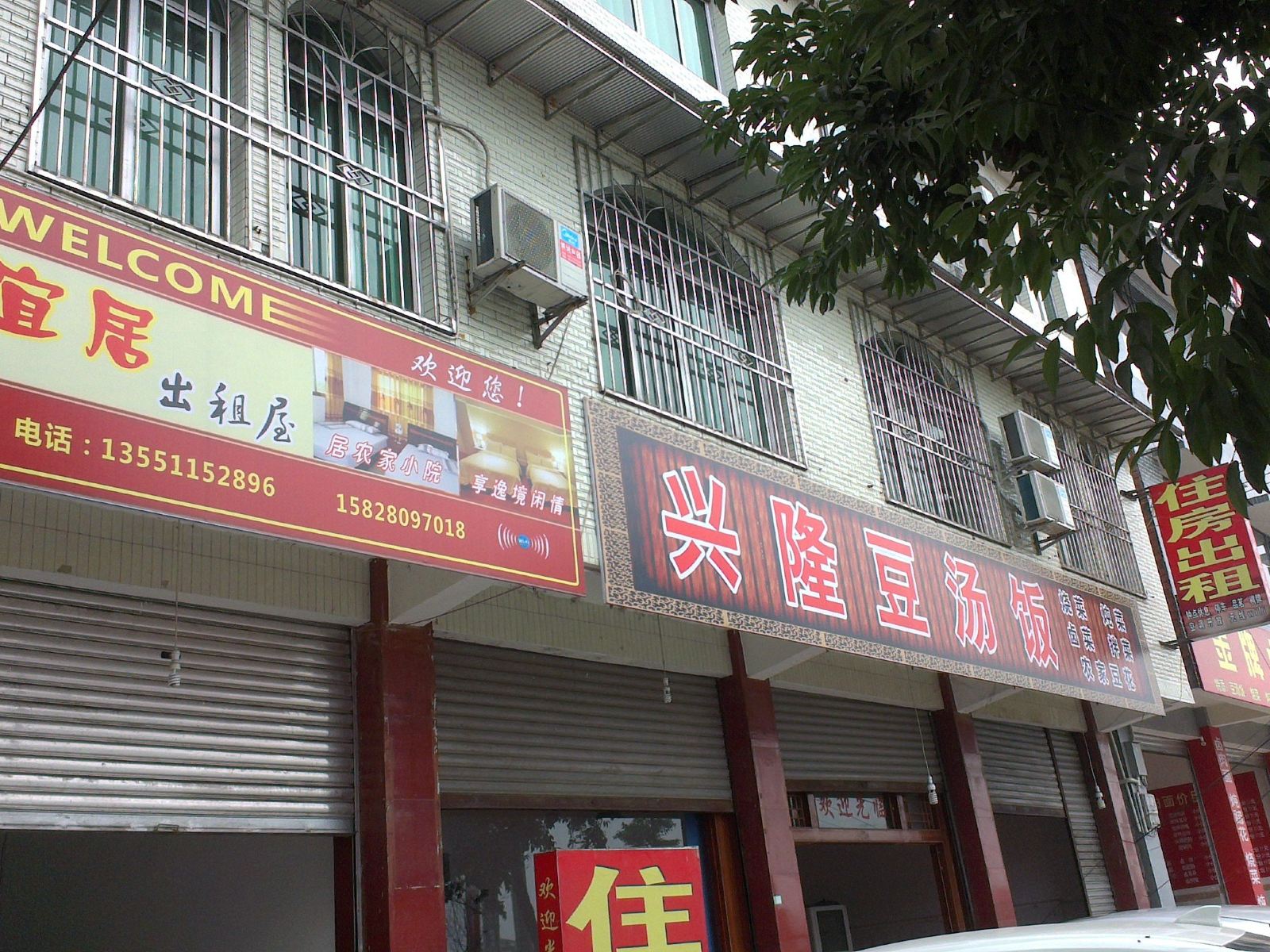 崇州宜居出租房