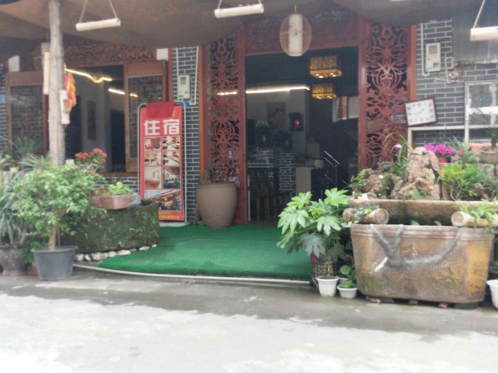 崇州星期五家庭旅馆