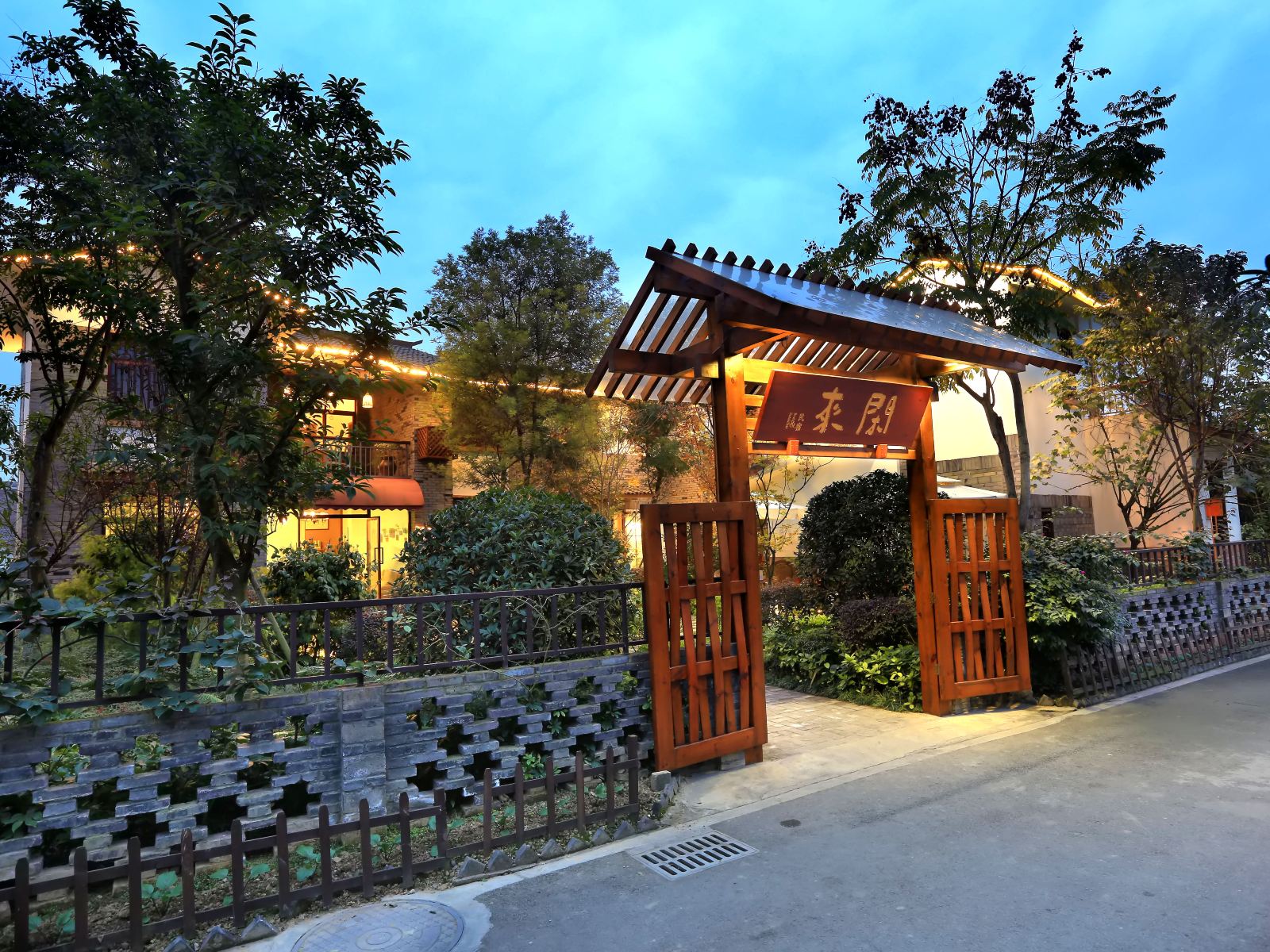 崇州闲来民宿(白头店)