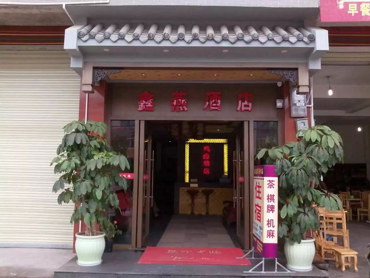 外观