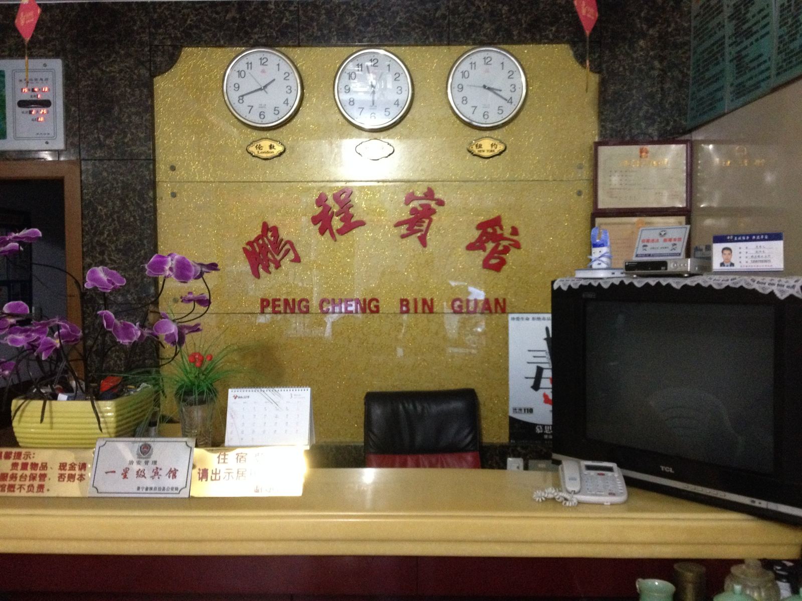公共区域