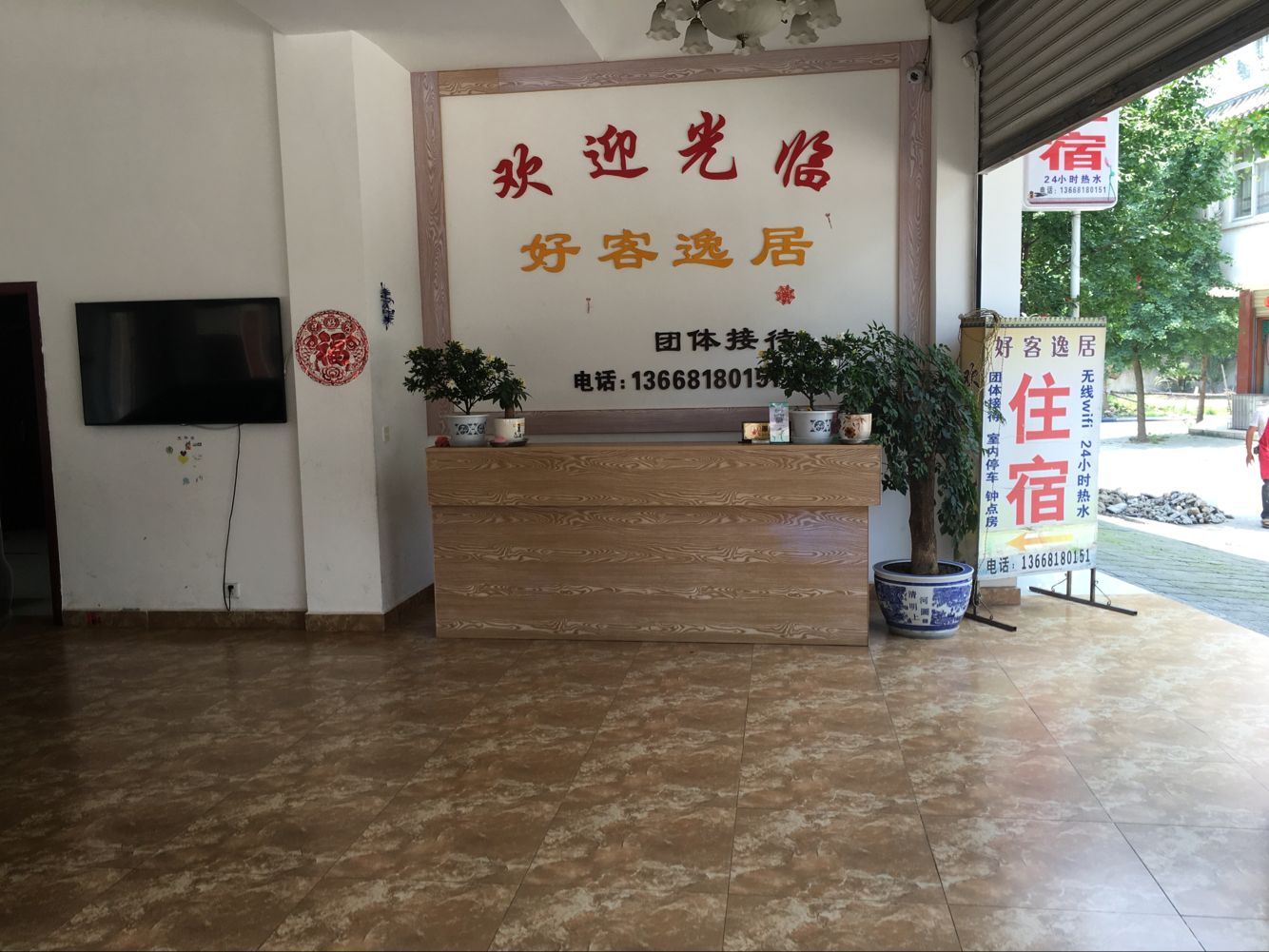 公共区域
