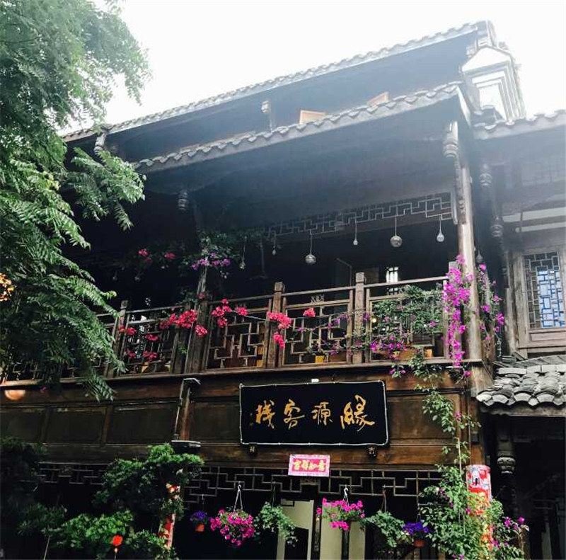 成都缘源客栈