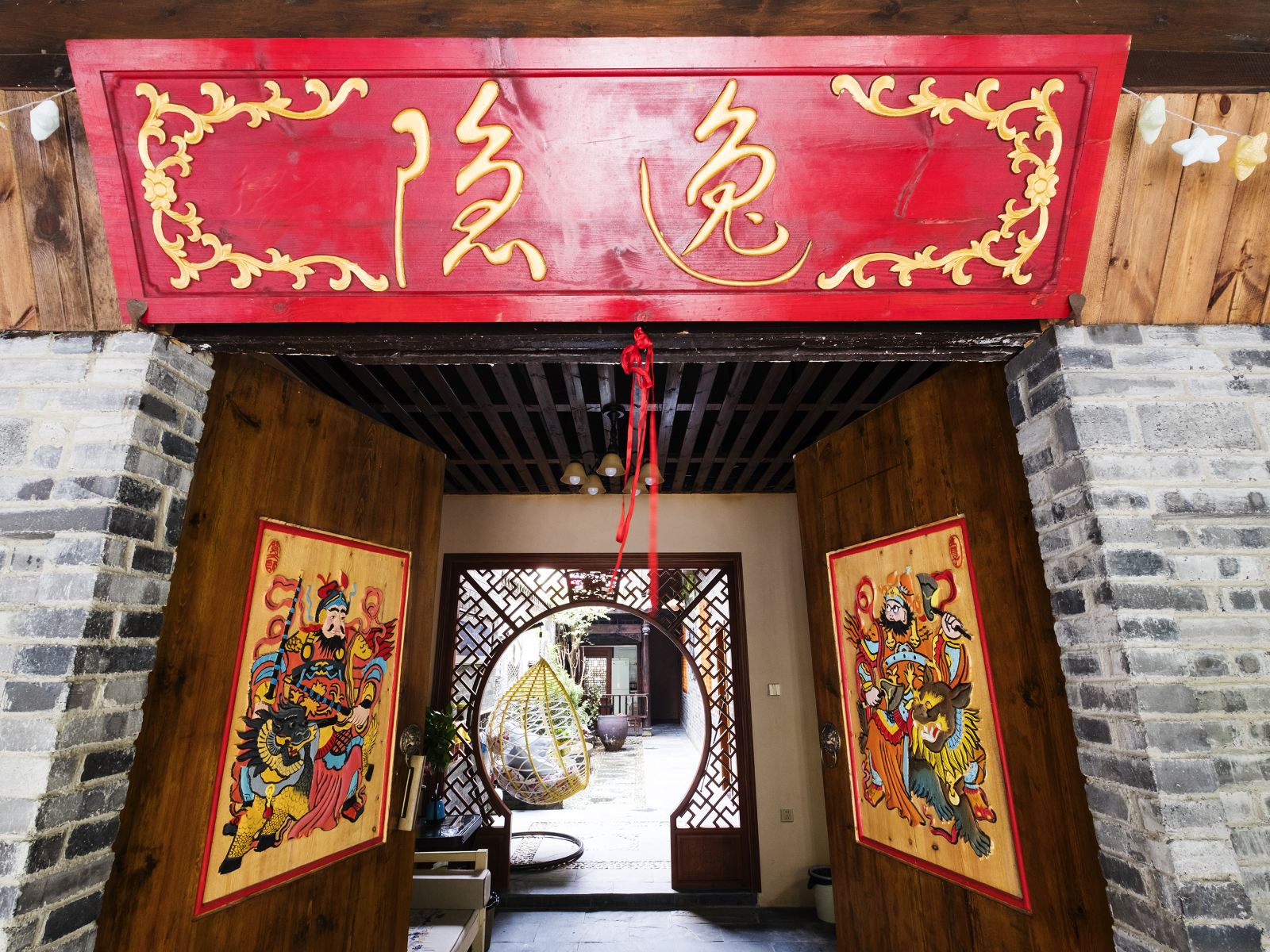 崇州隐逸客栈