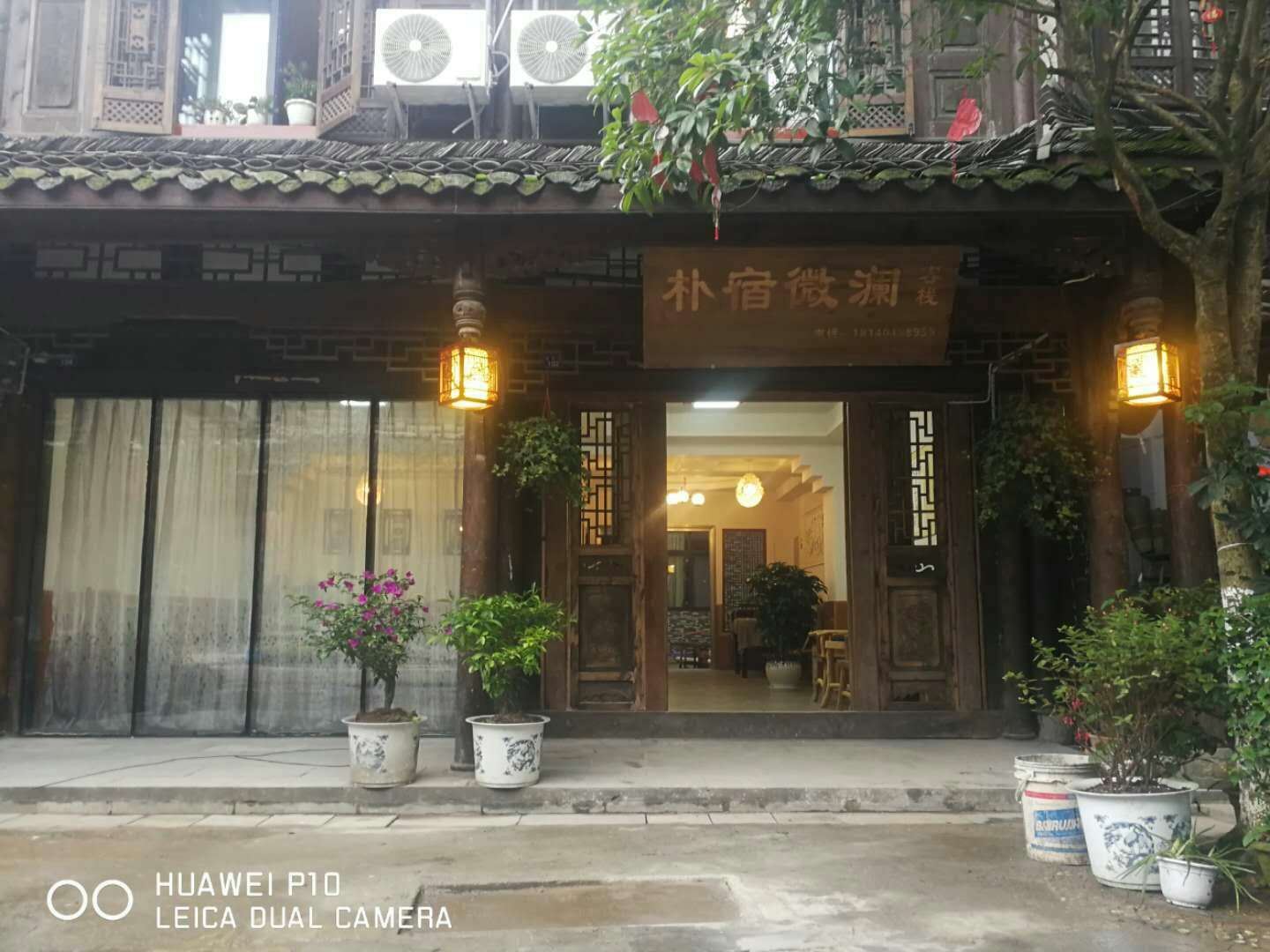 崇州朴宿微澜客栈