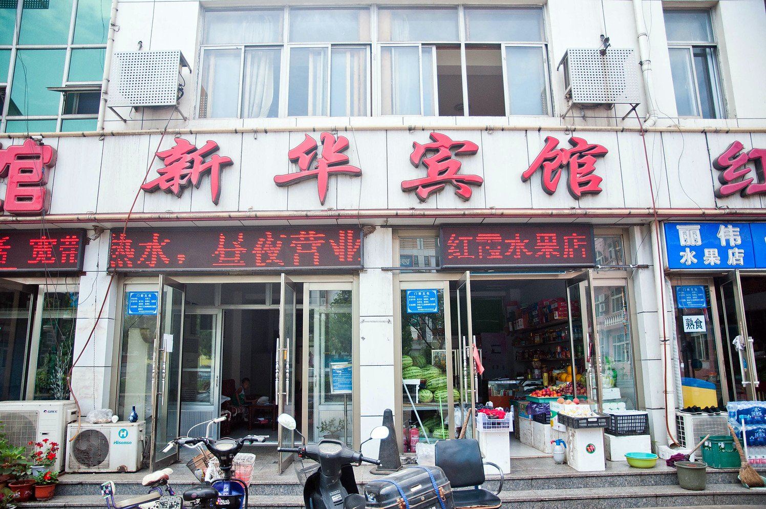唐山新华宾馆