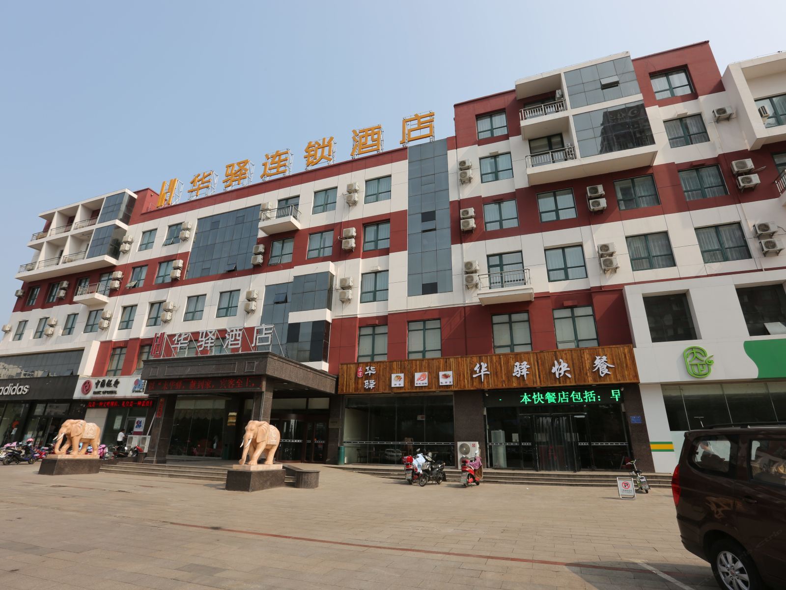 如家联盟·华驿酒店(乐亭海港店)