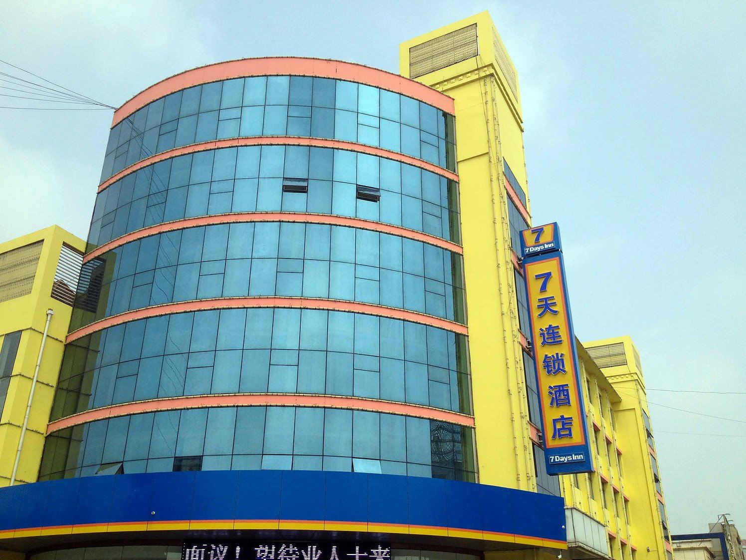 7天连锁酒店(乐亭海港区海城路店)