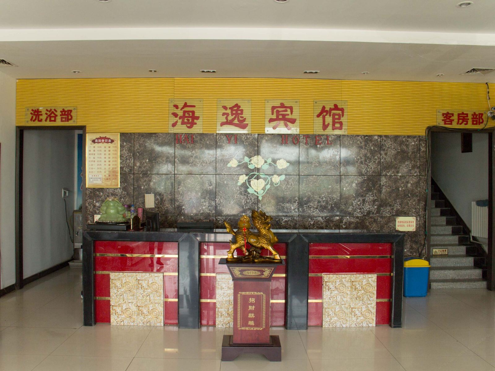 公共区域
