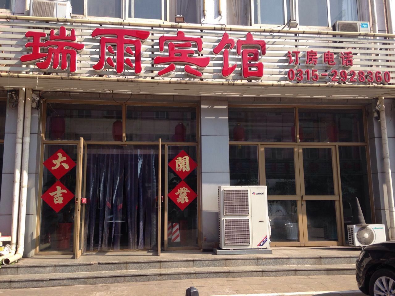 外观
