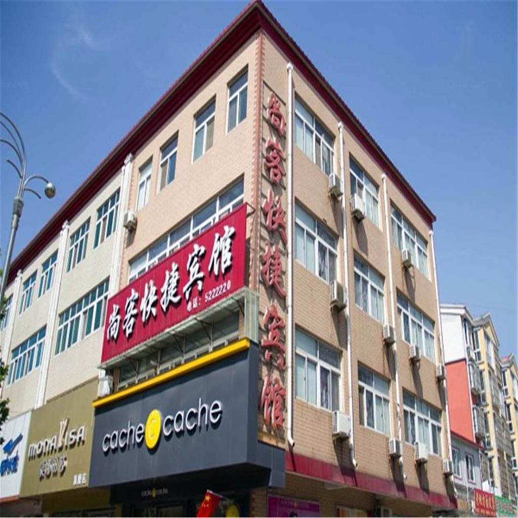 乐亭尚客快捷宾馆