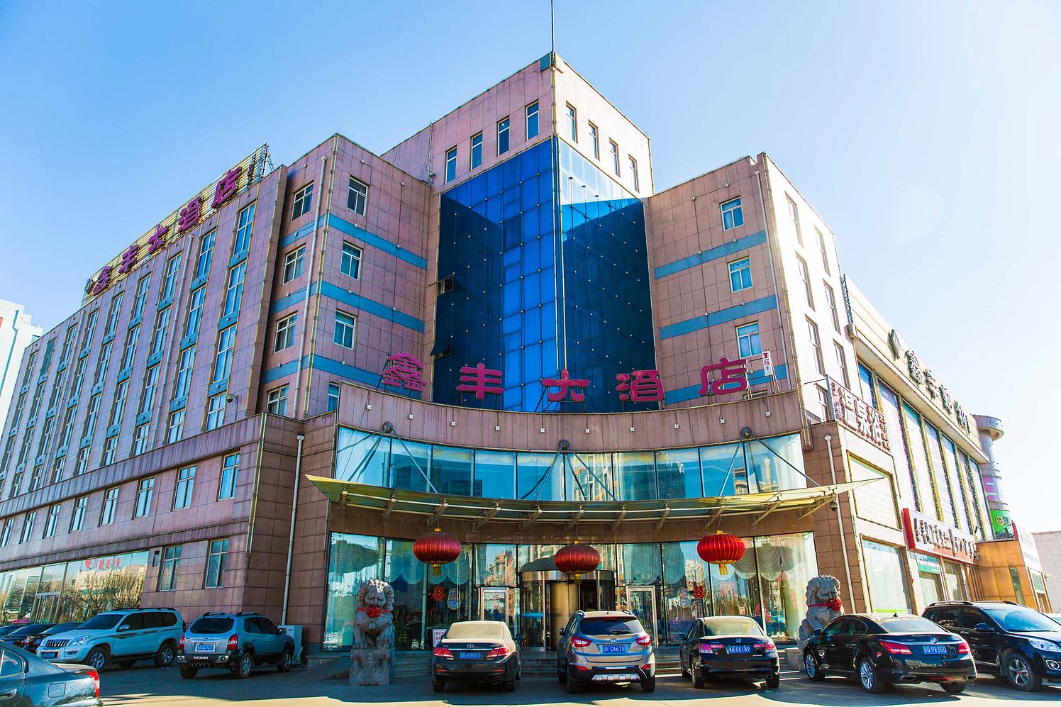 乐亭鑫丰大酒店