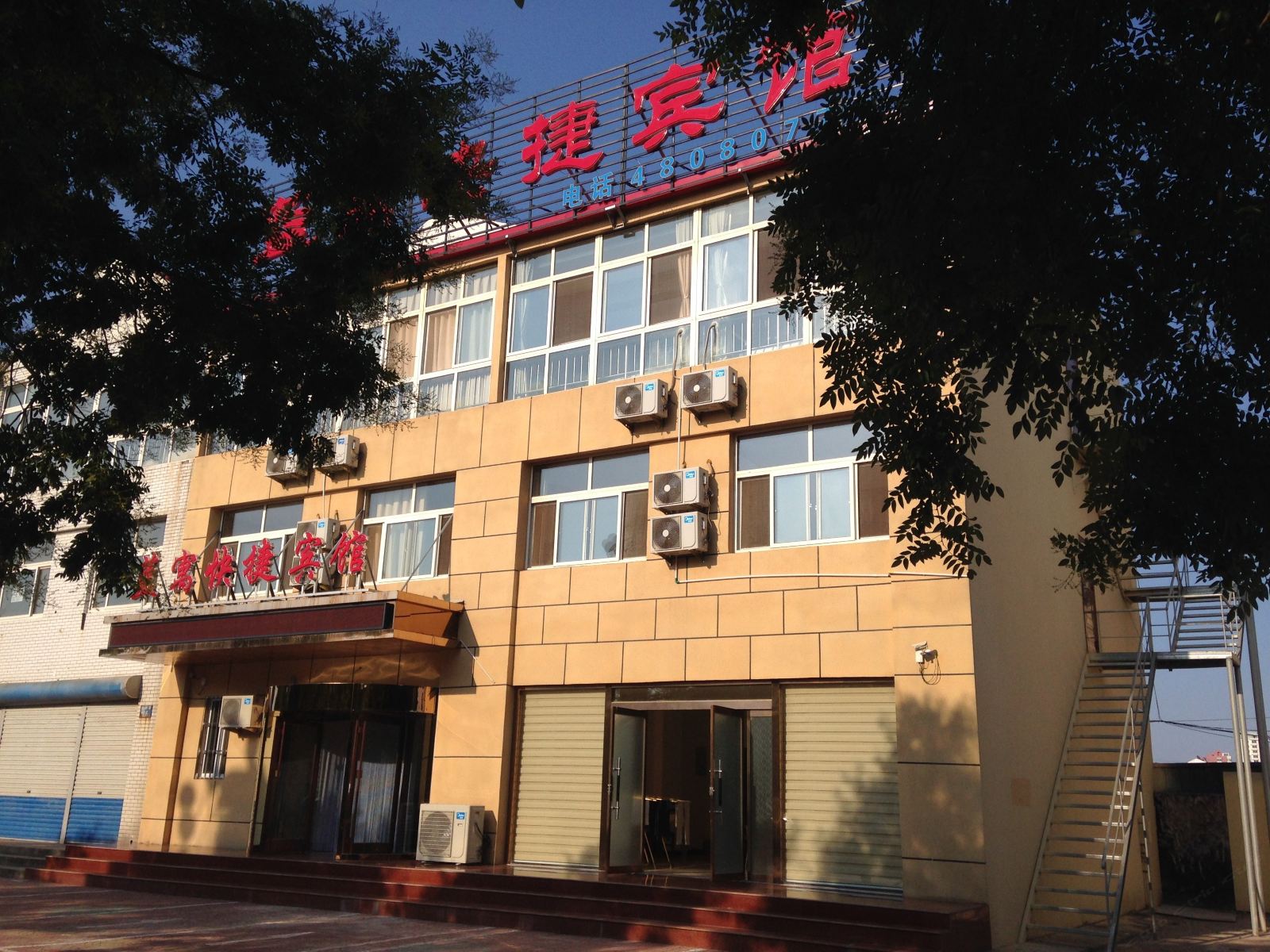 乐亭蓝寓快捷宾馆