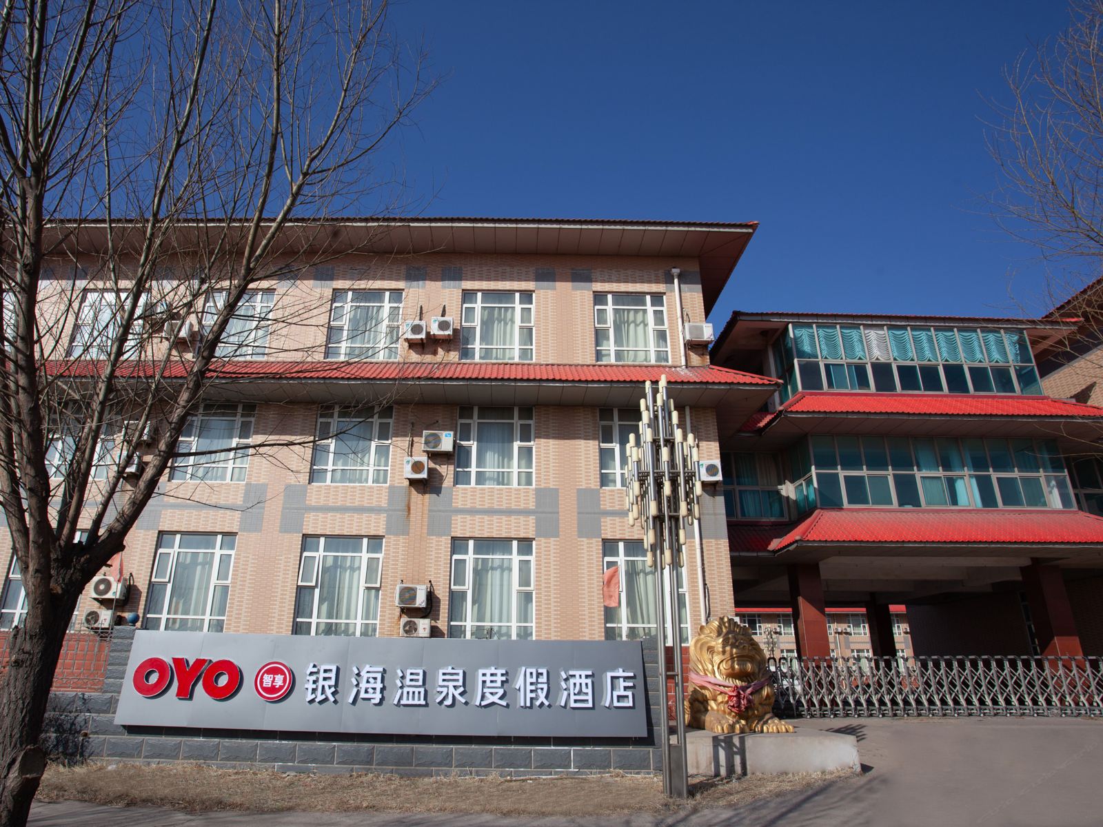 乐亭银海度假酒店