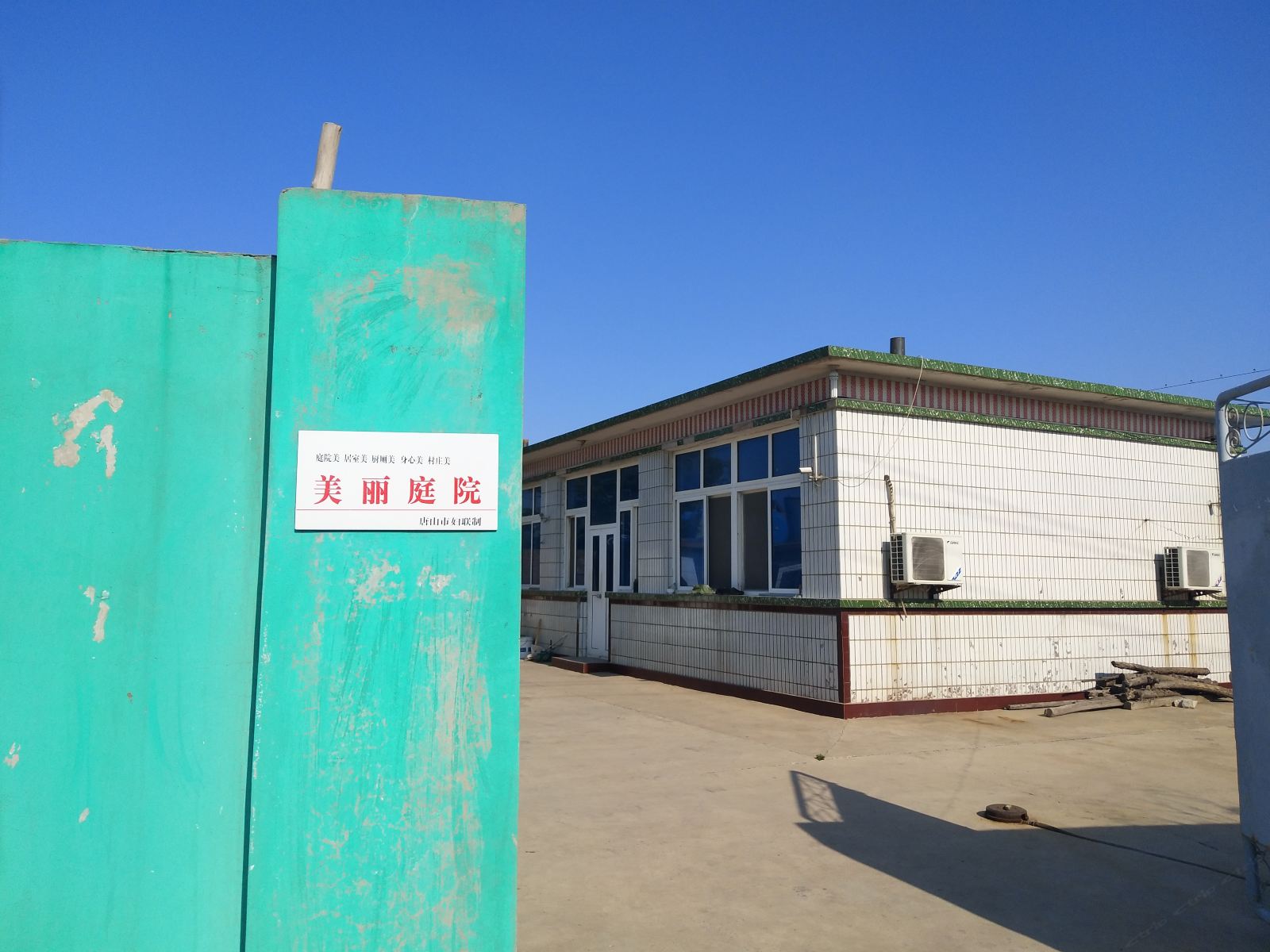乐亭滨海旅馆