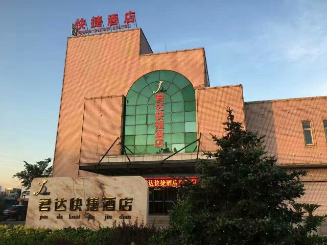 唐山海港君达快捷酒店