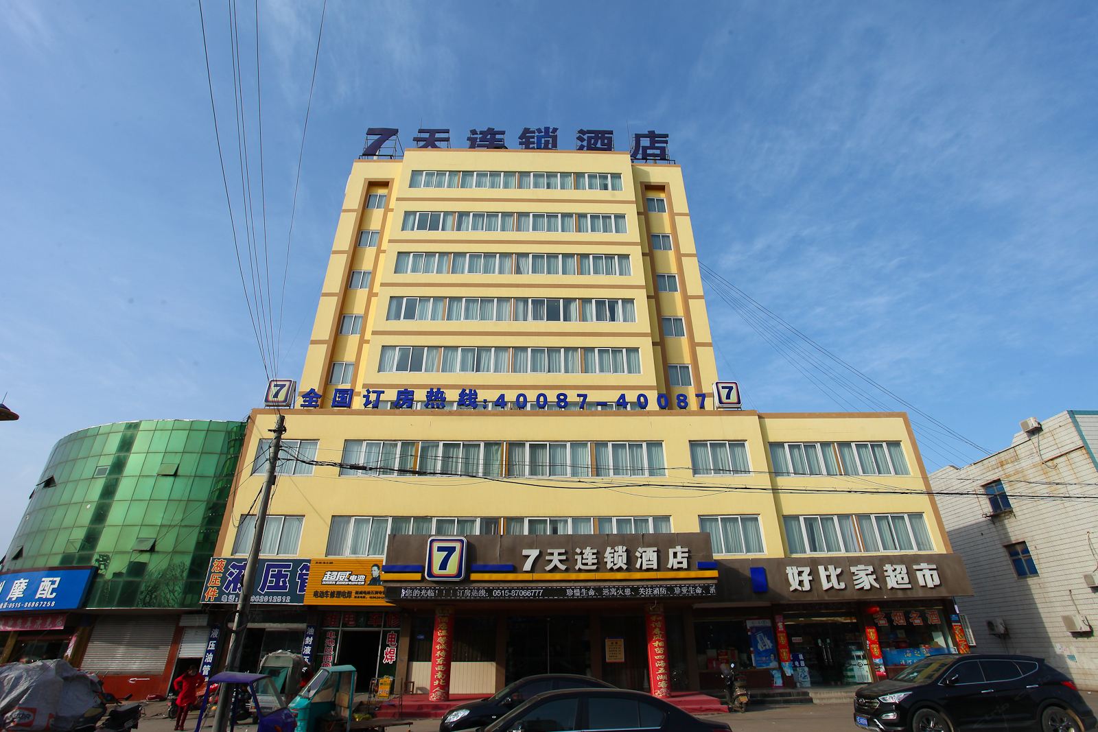 7天连锁酒店(响水金海路五洲宾馆店)