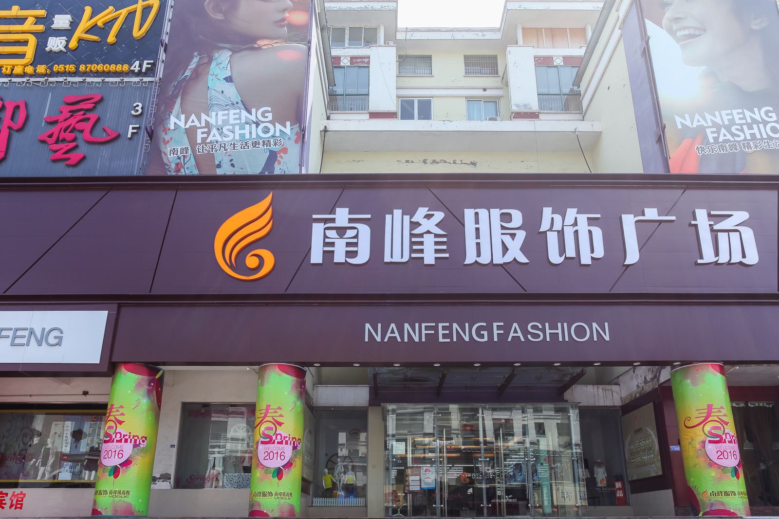 响水东吴尚品连锁酒店
