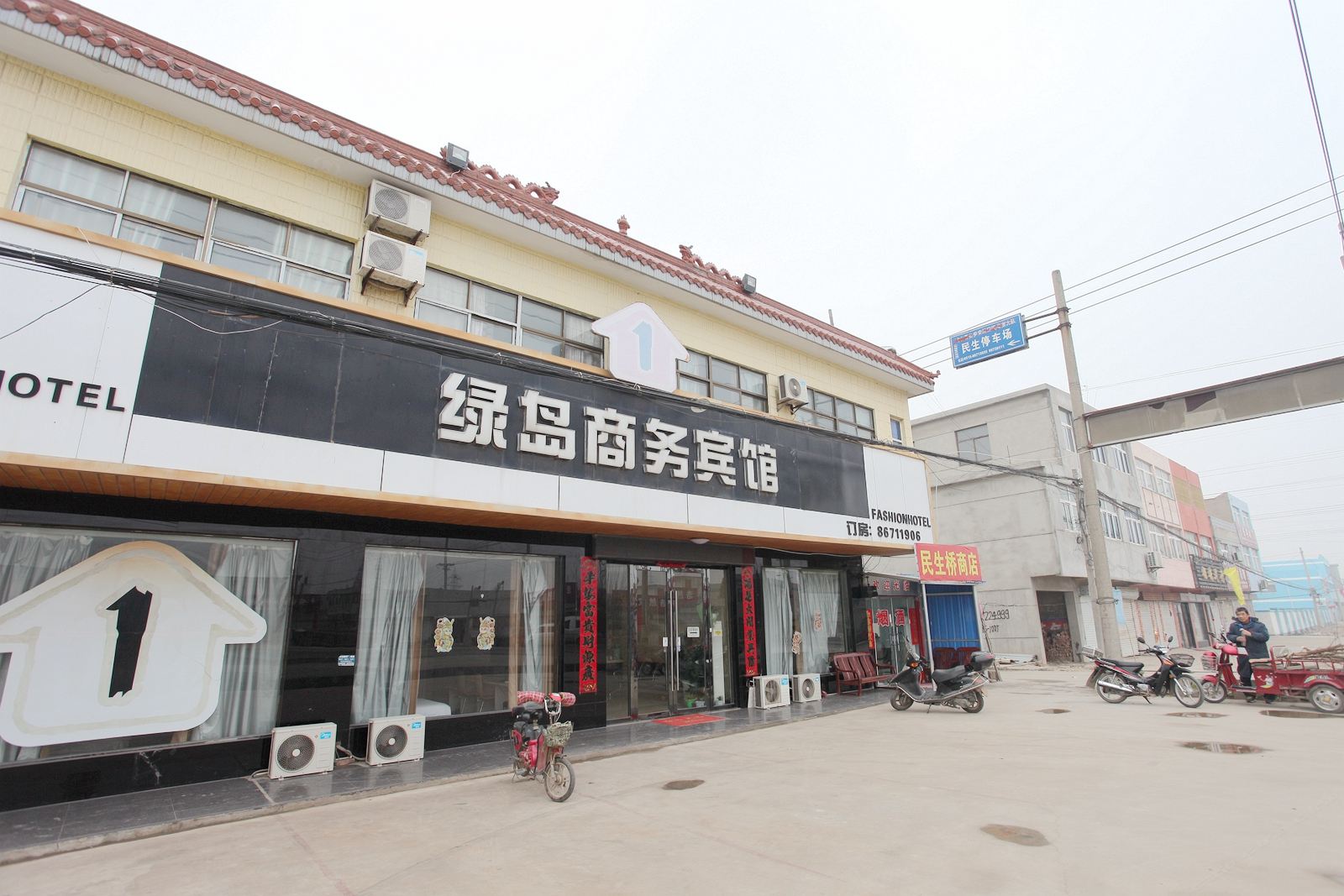 Q加·响水陈家港镇绿岛商务宾馆