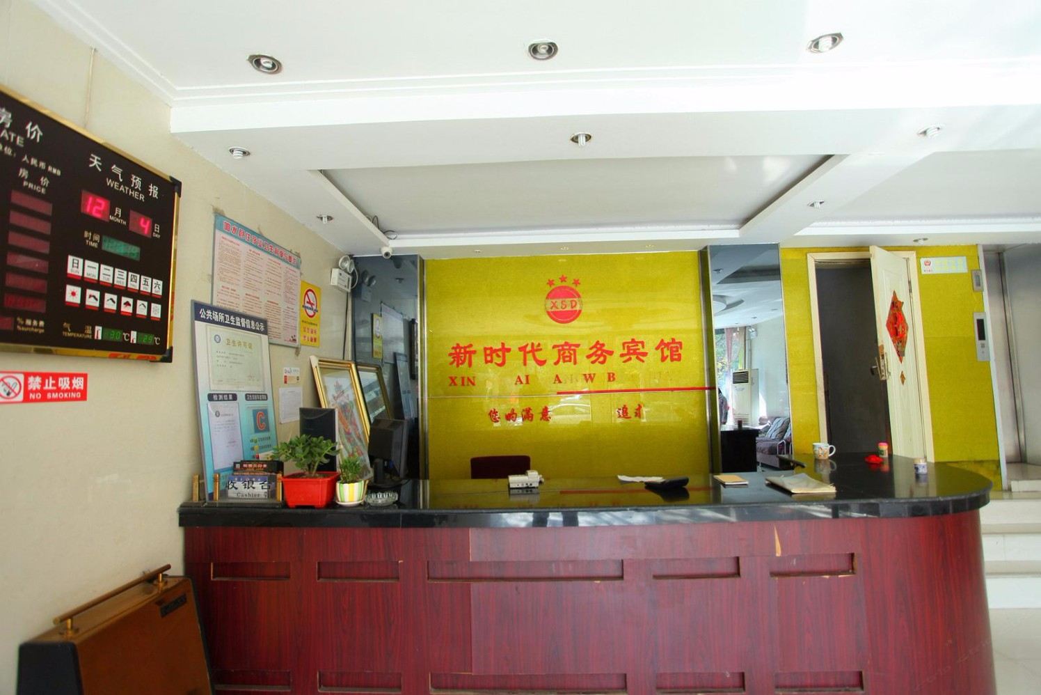 公共区域