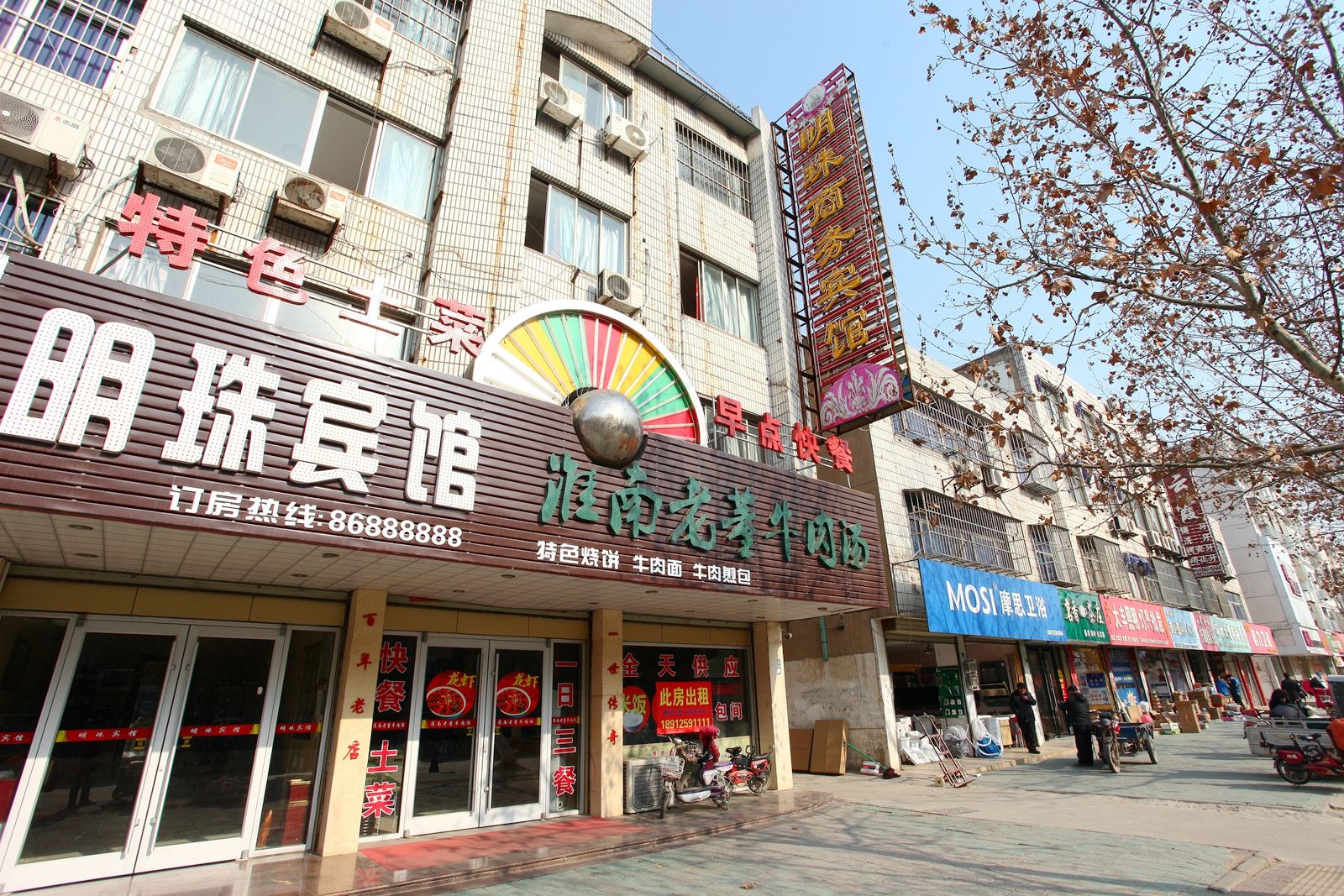 响水明珠商务宾馆
