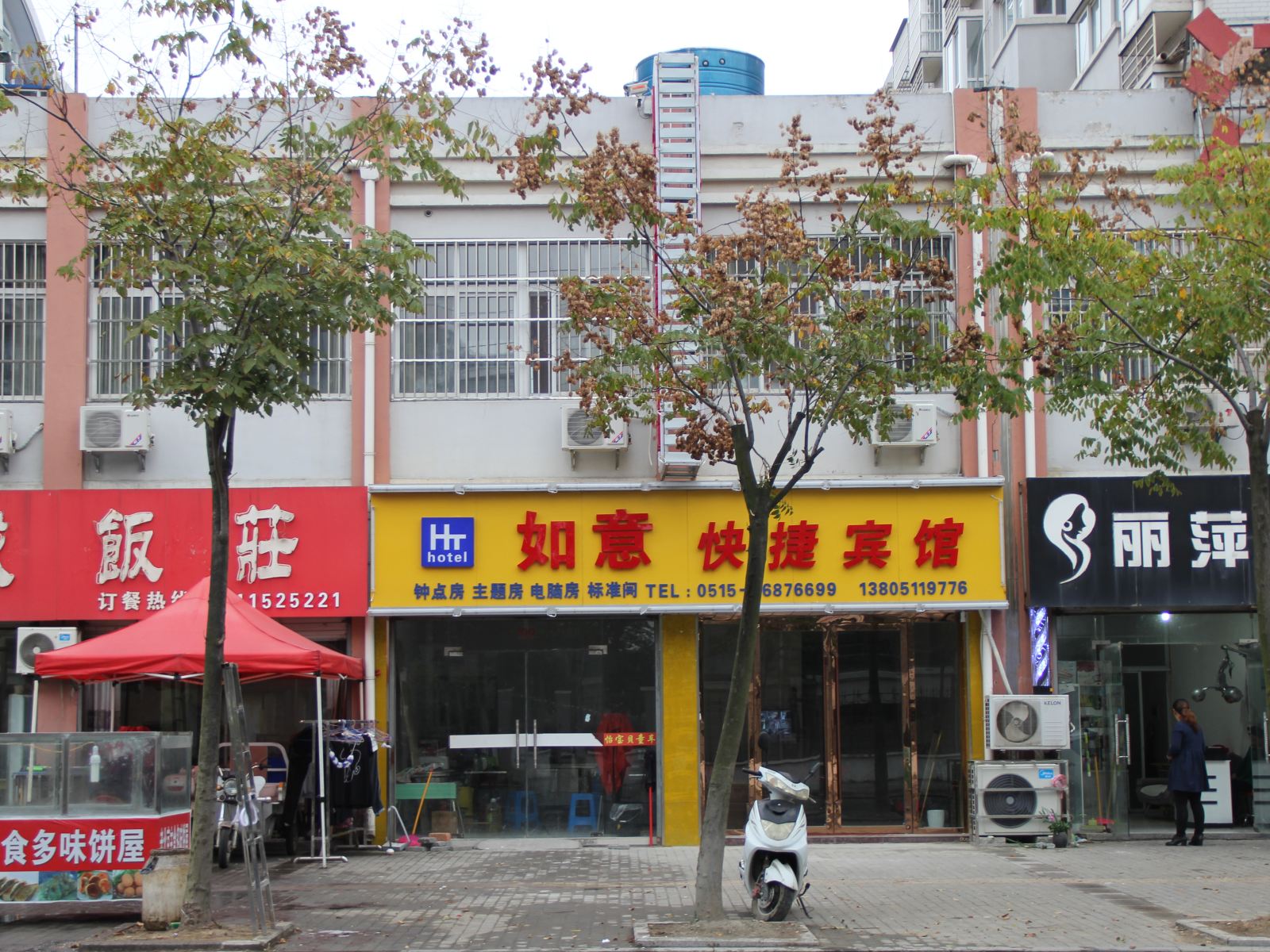 响水如意快捷宾馆