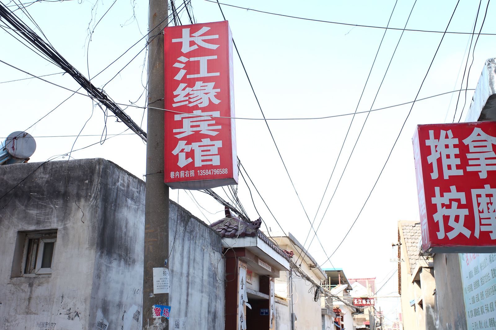 响水长江缘宾馆