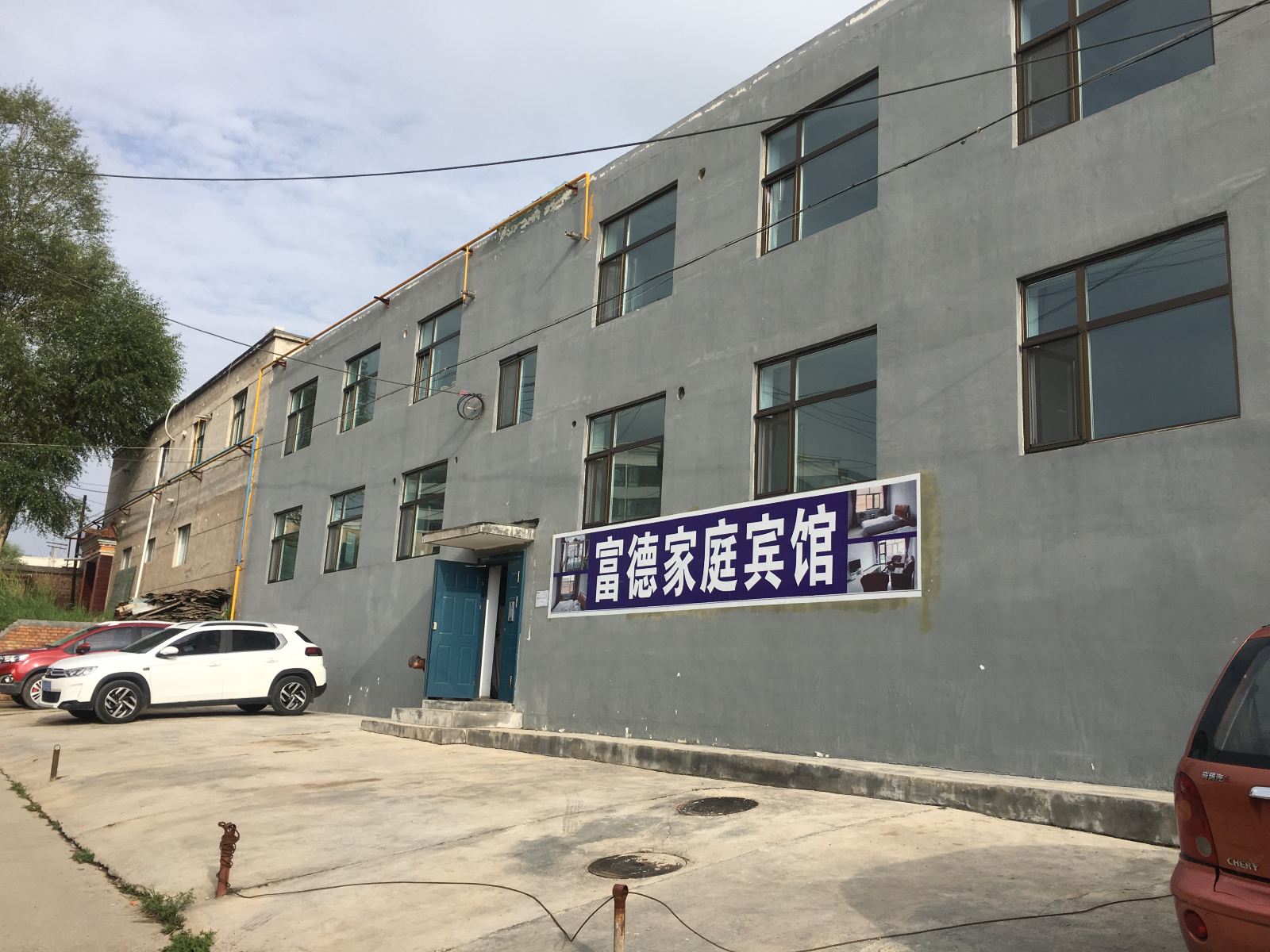 湟中富德家庭宾馆