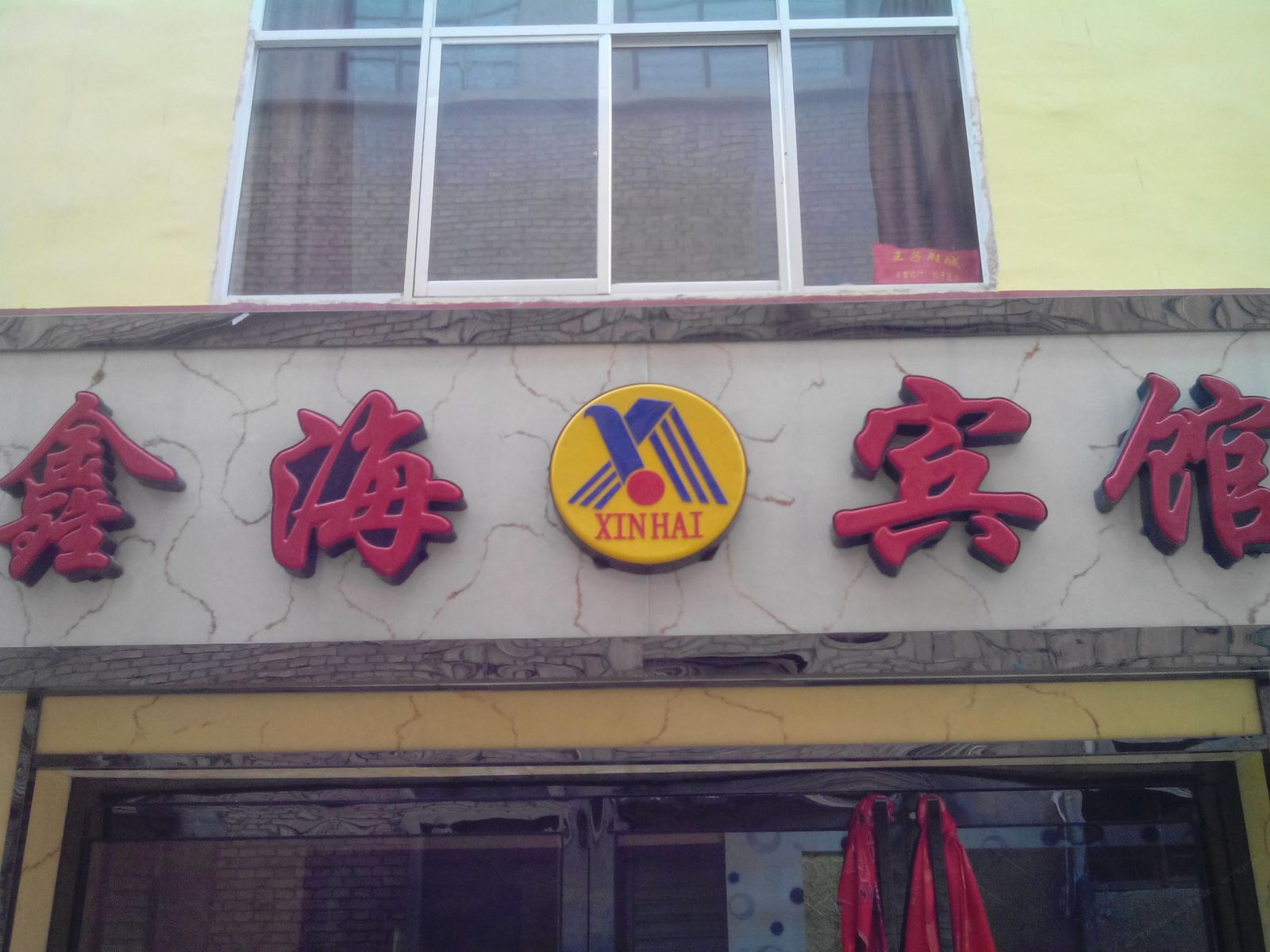 其他