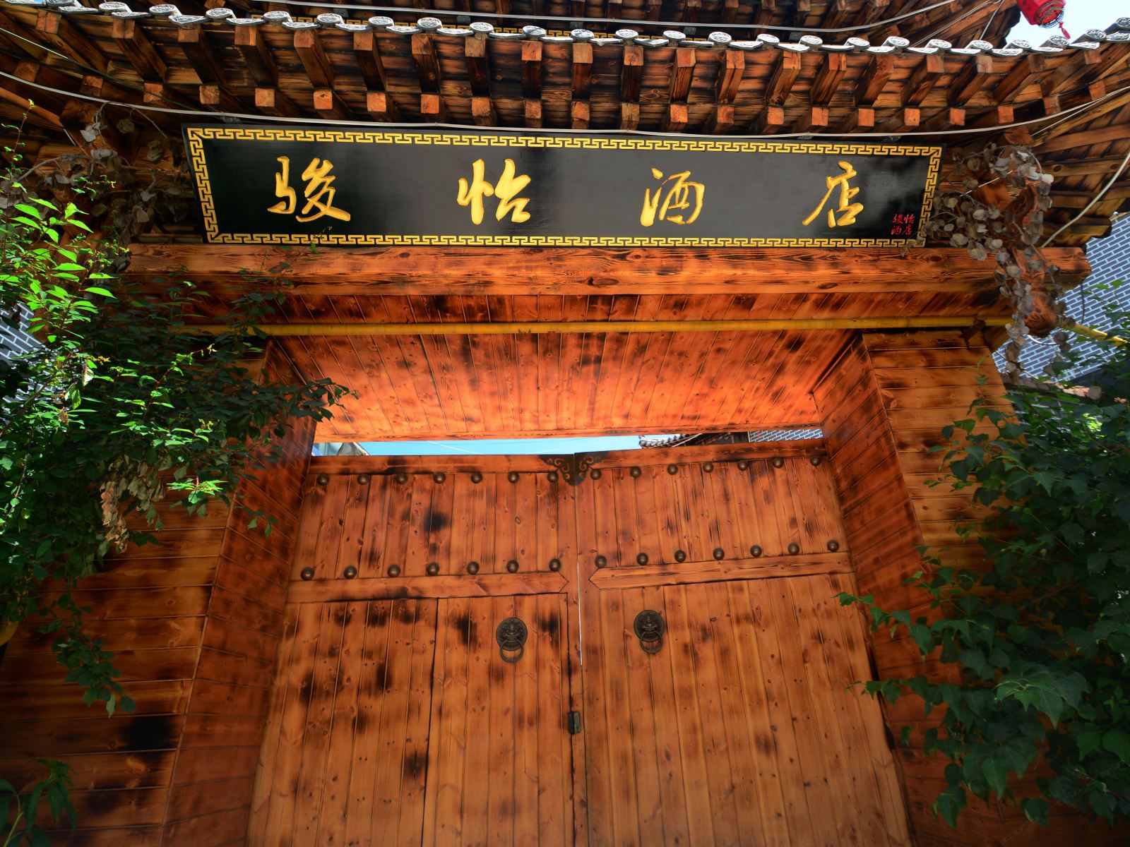 骏怡连锁酒店(湟中塔尔寺店)