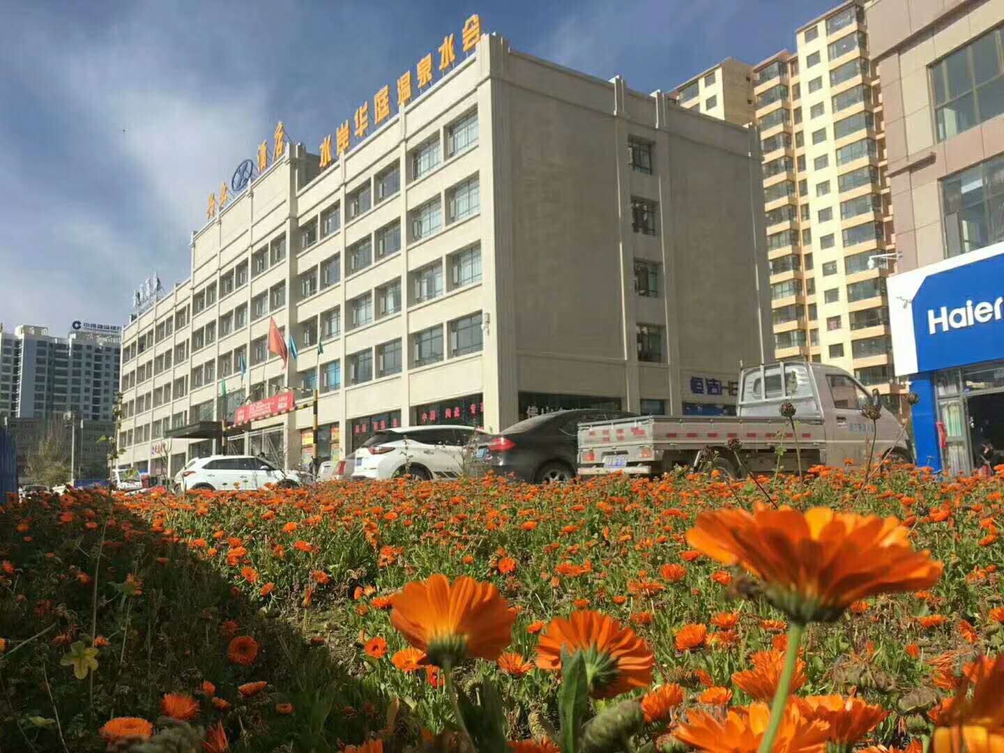 湟中兴业酒店