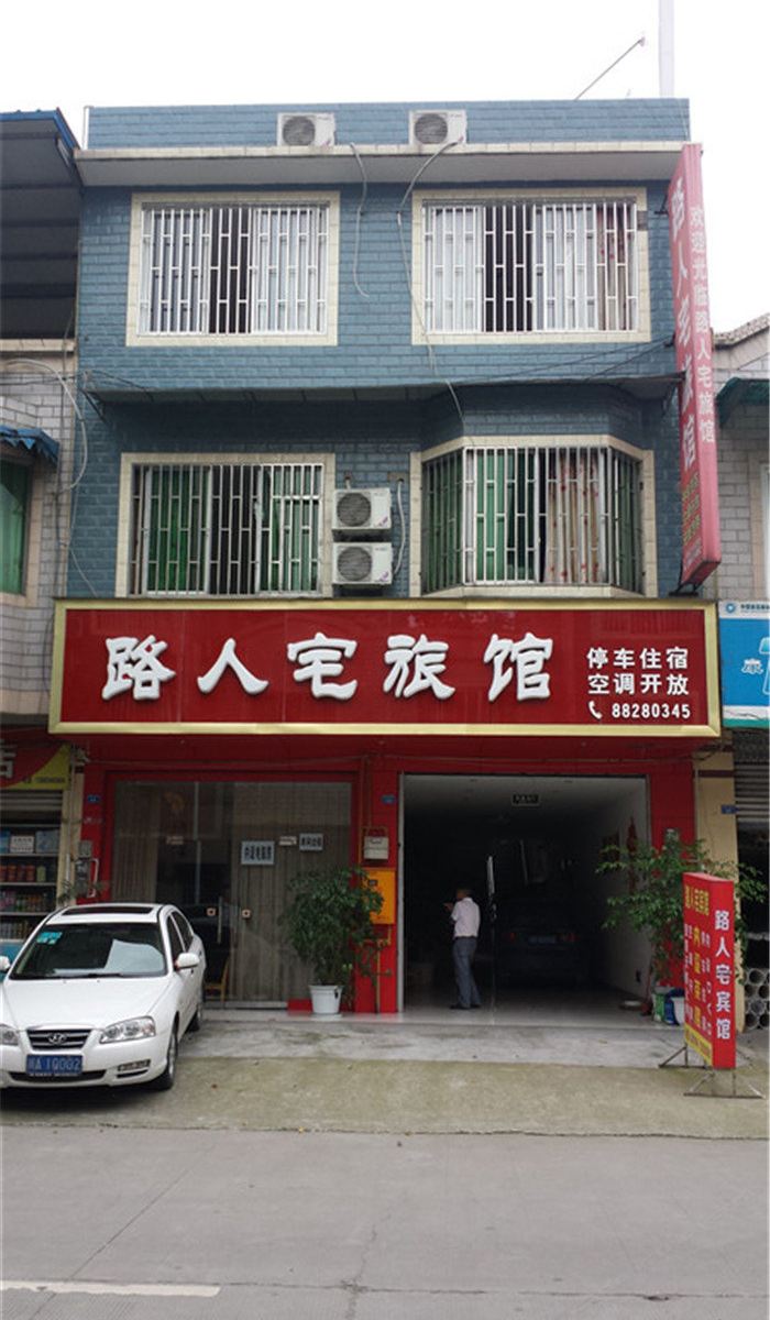 外观