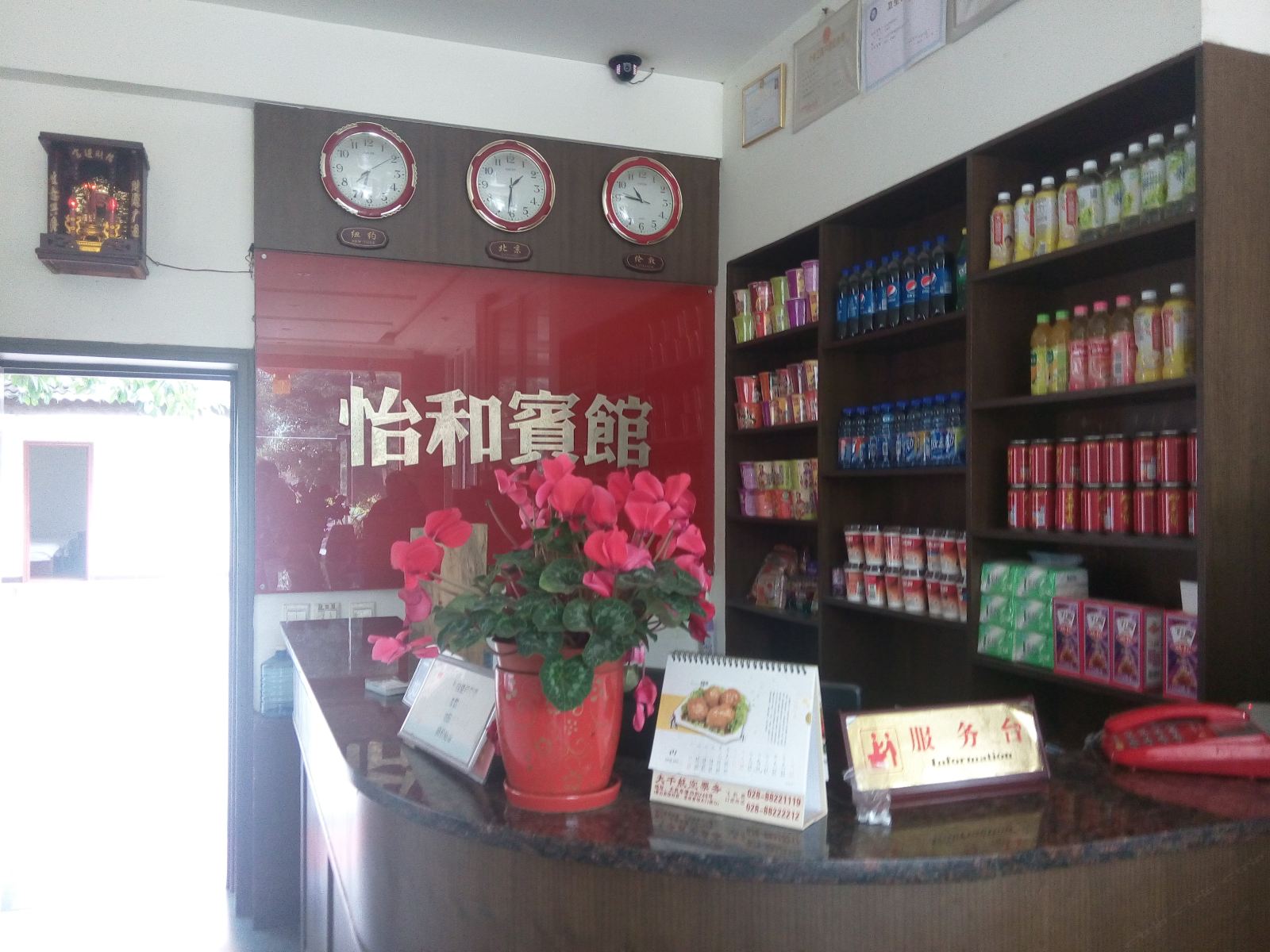 公共区域