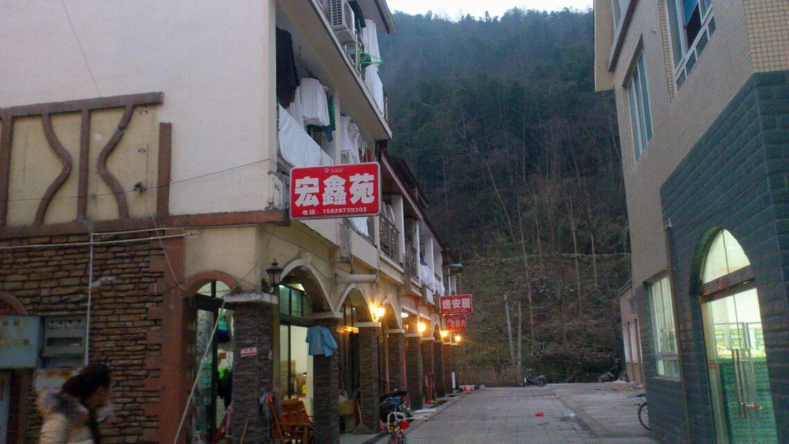 花水湾宏鑫苑农家乐