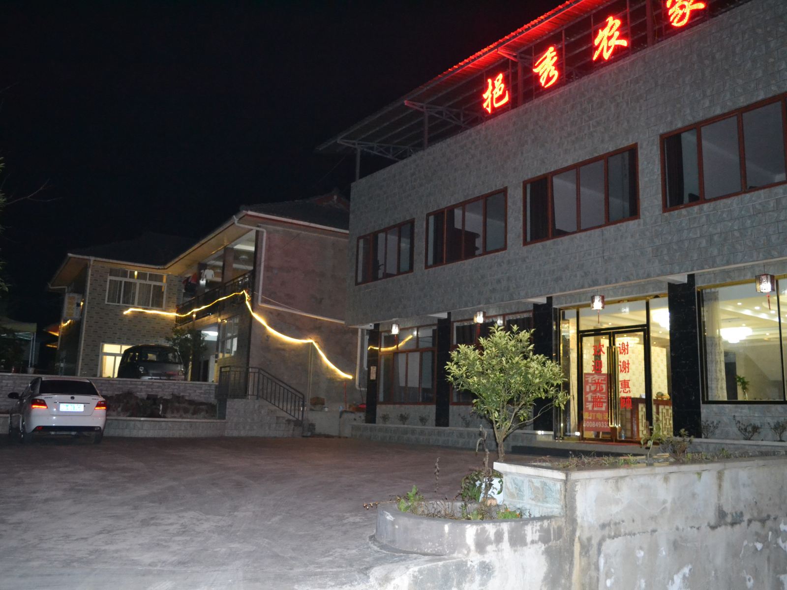 外观