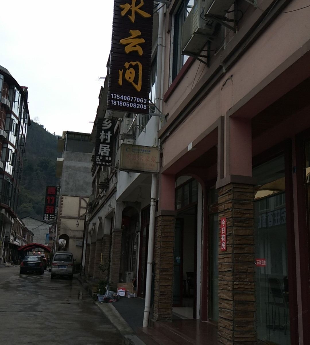花水湾水云间民宿