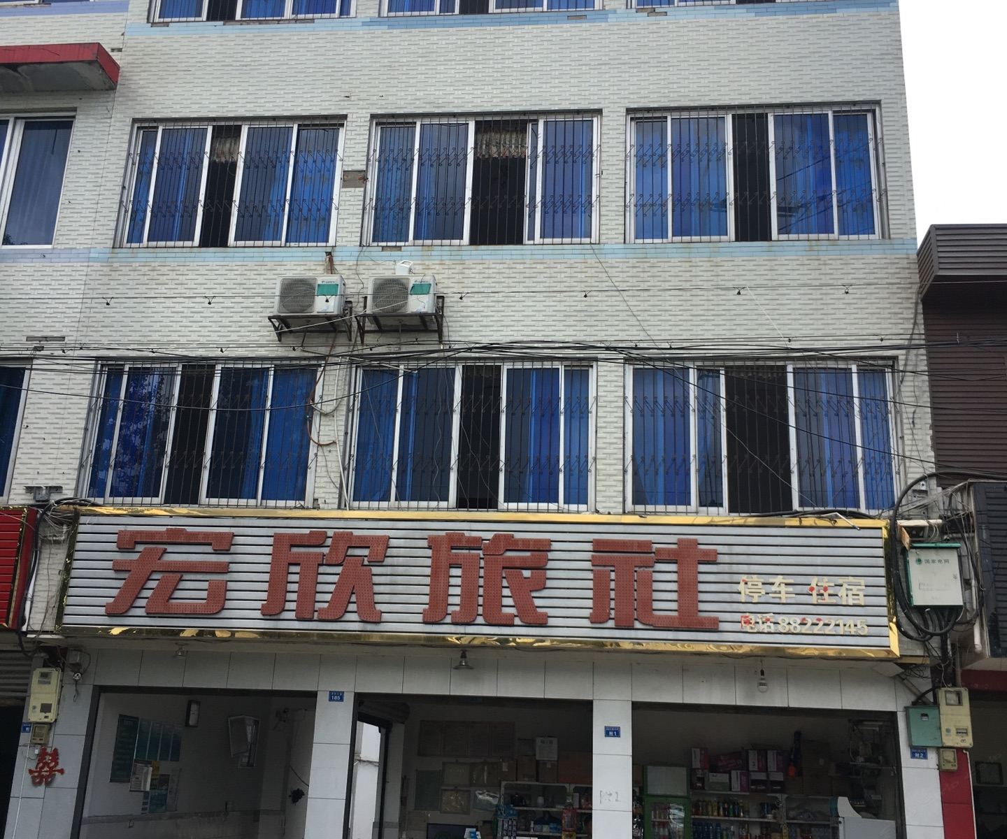 外观