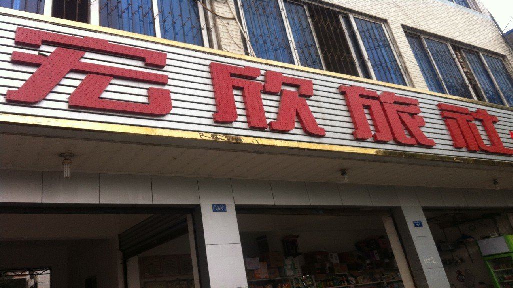 外观
