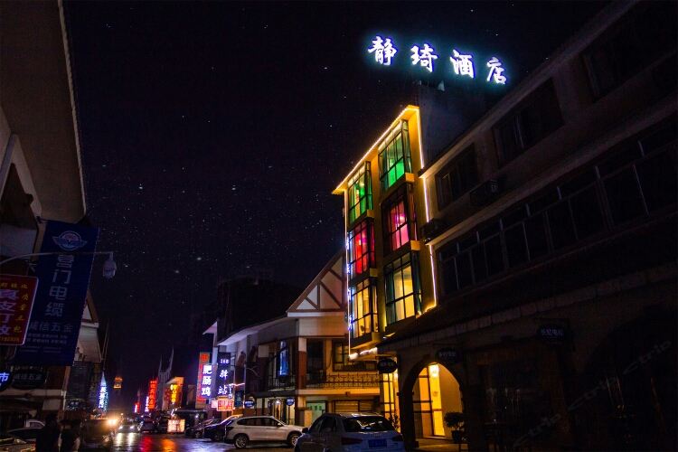 花水湾静琦酒店