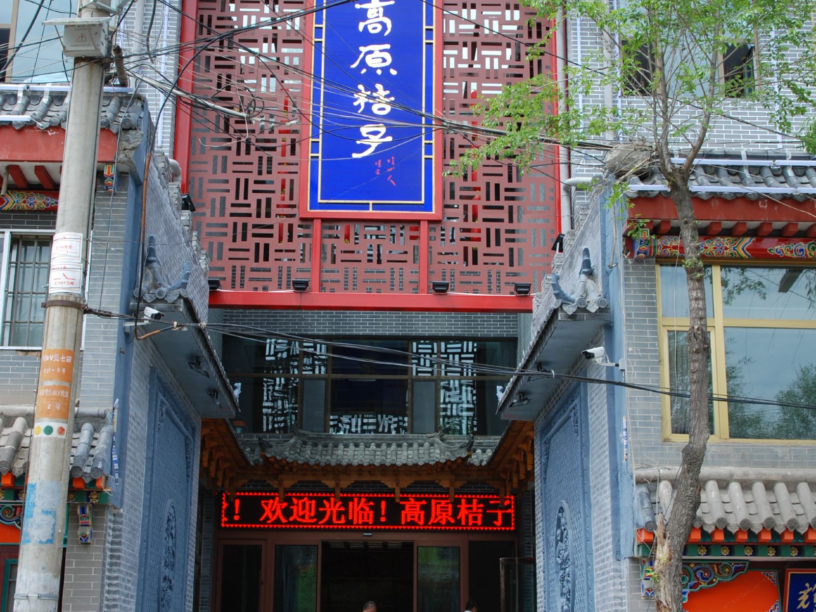 外观