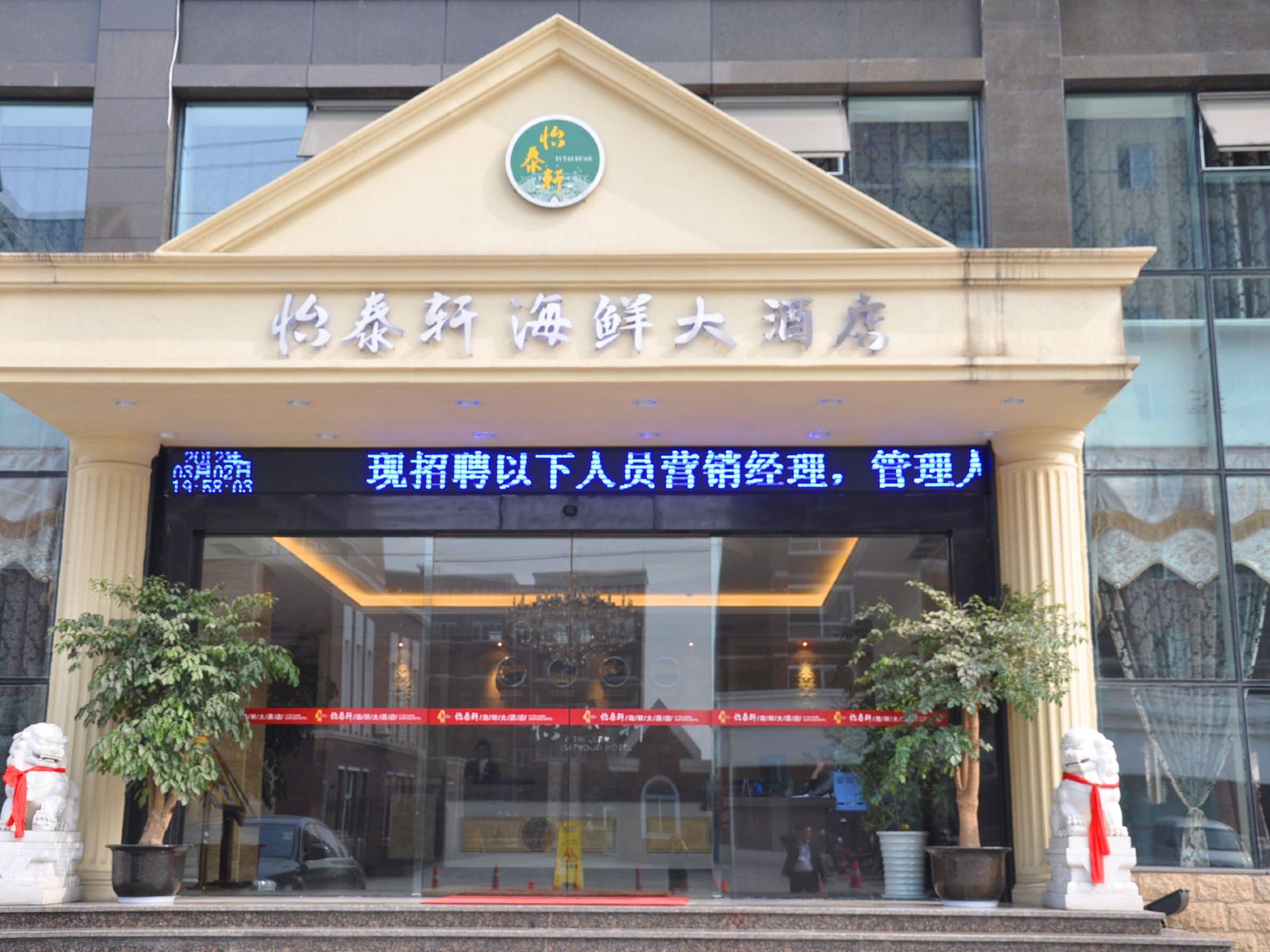 外观