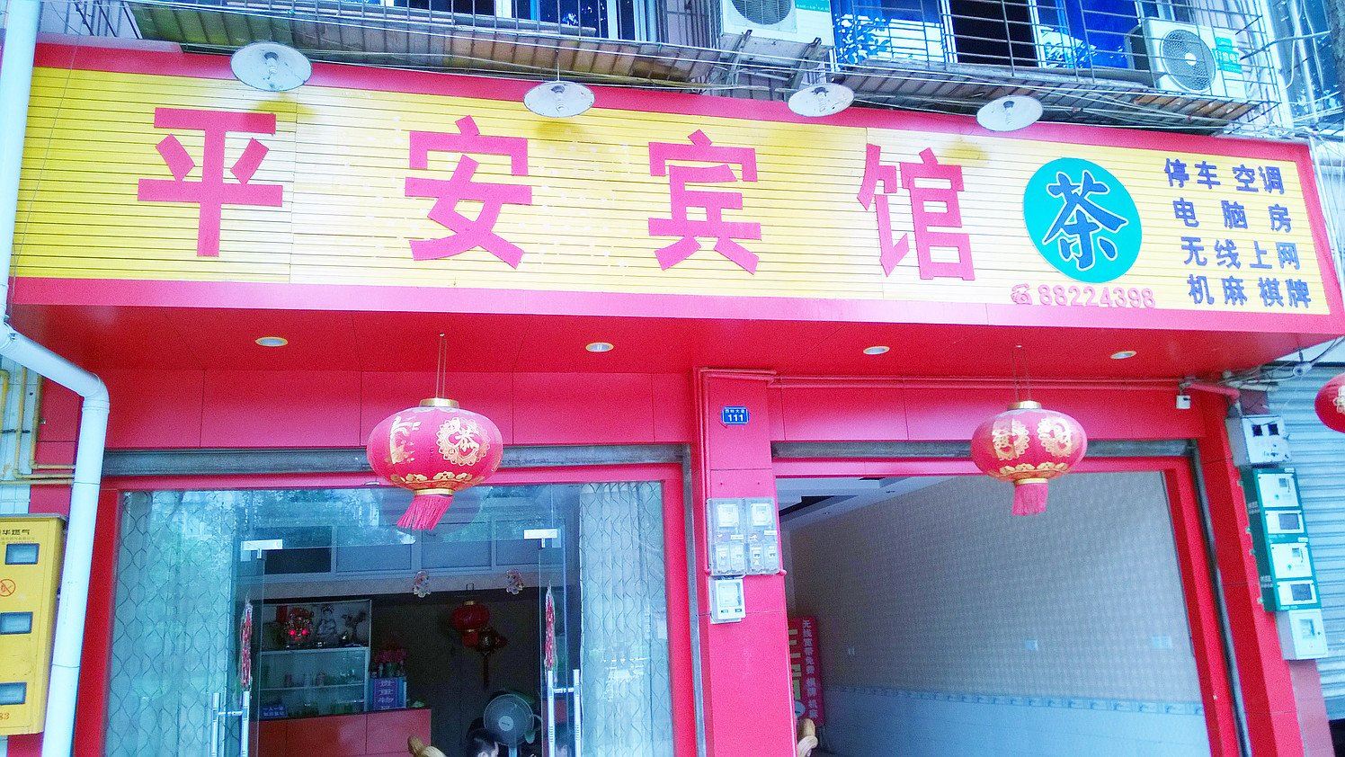 外观
