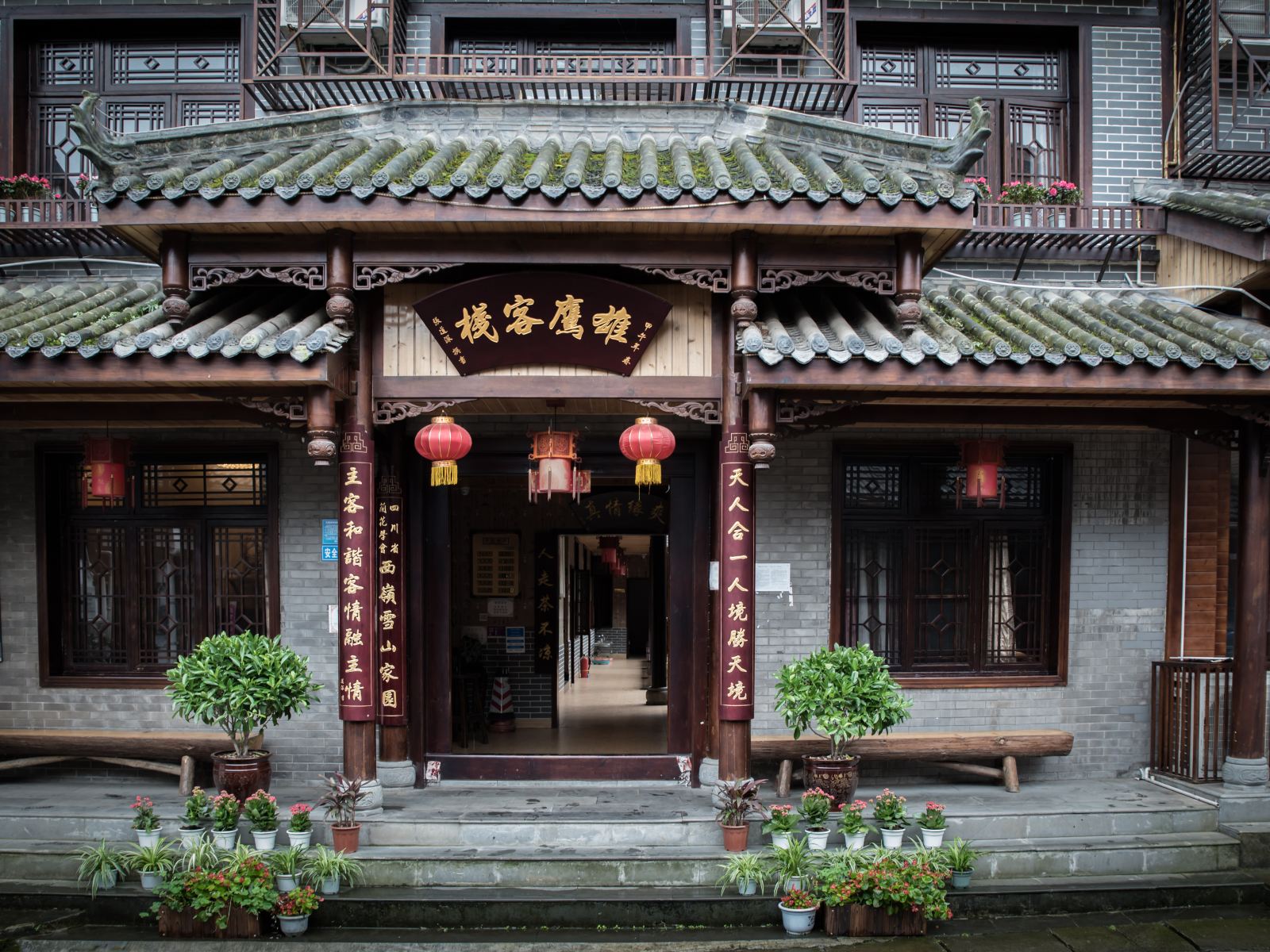 大邑雄鹰客栈