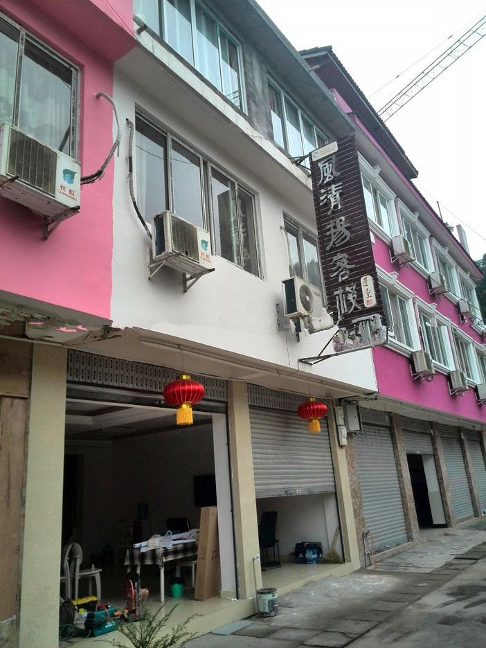 成都花水湾风清扬客栈
