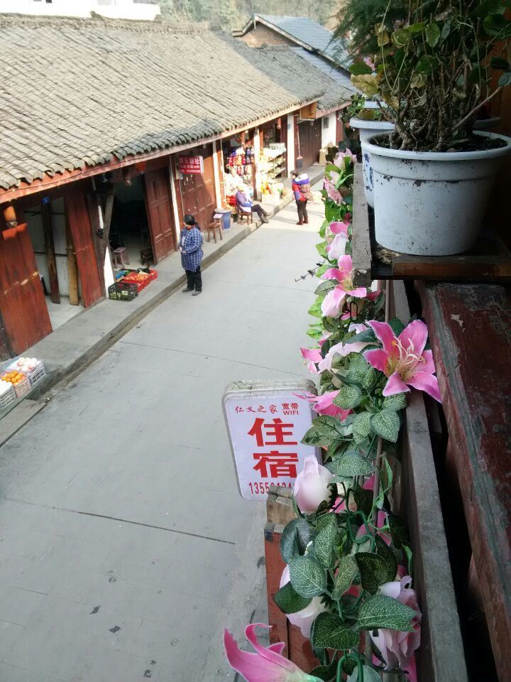 大邑仁义之家住宿