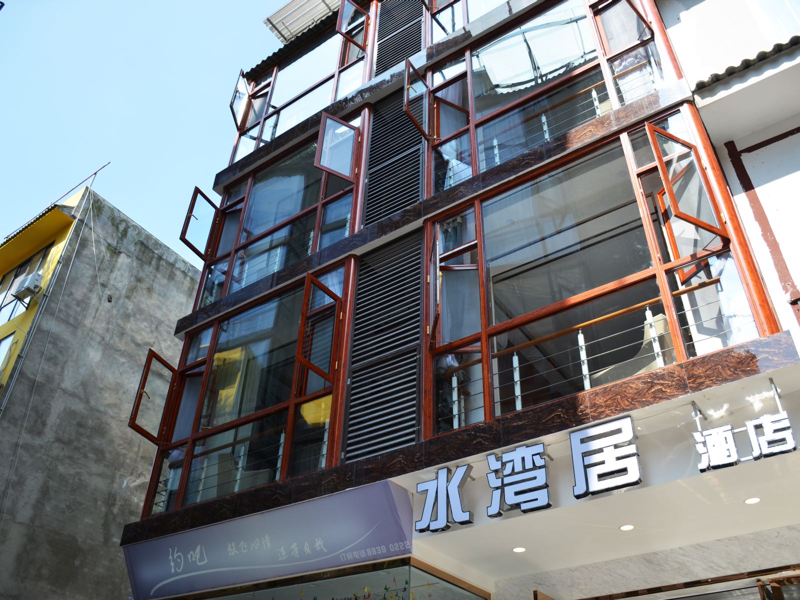 大邑花水湾水湾居主题酒店