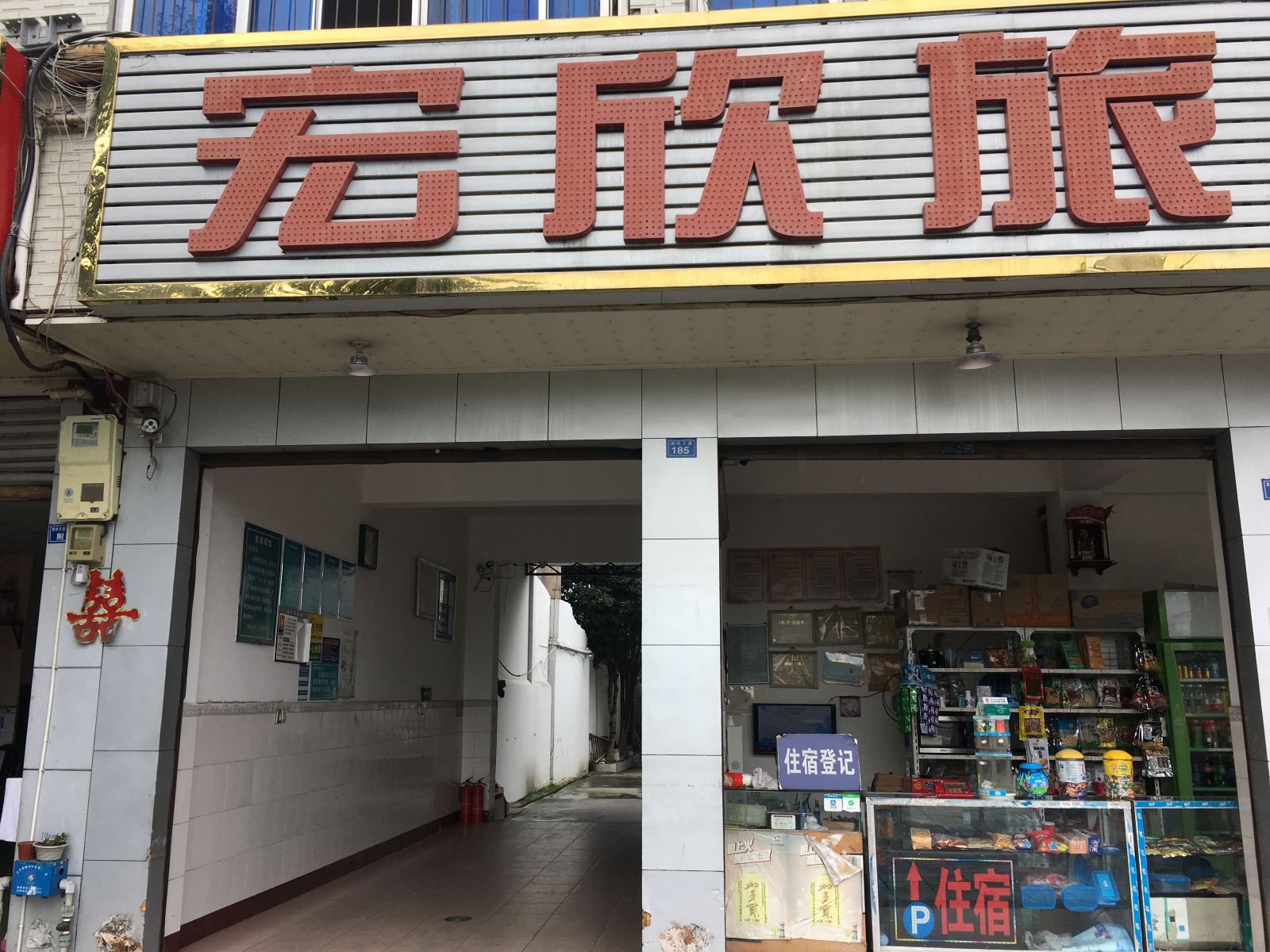 外观
