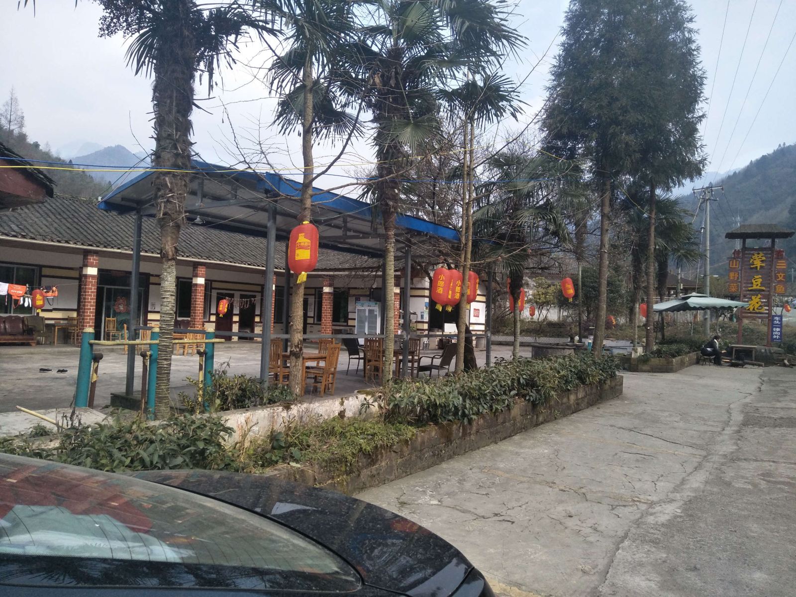 成都荤豆花农家乐