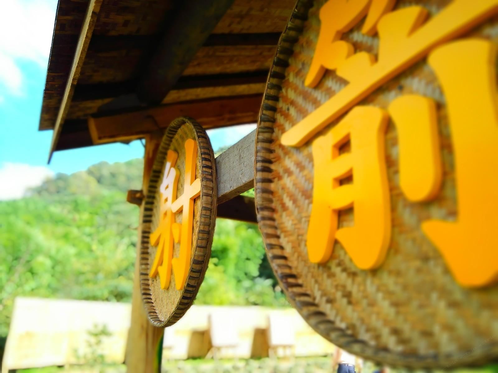 成都大邑雾山农场